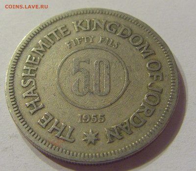 50 филс 1955 Иордания №1 07.02.2020 22:00 МСК - CIMG8400.JPG