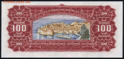 Югославия 100 динар 1963 unc 08.02.20. 22:00 мск - 1