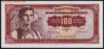 Югославия 100 динар 1963 unc 08.02.20. 22:00 мск - 2