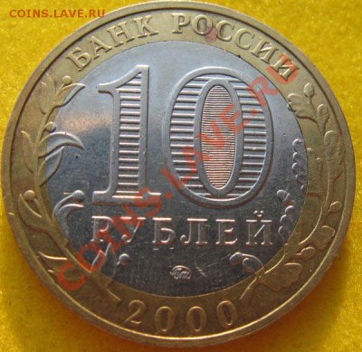 10 руб. Политрук. Сдвиг вставки. До18.08.11г.В 21-00мск - Политрук Р