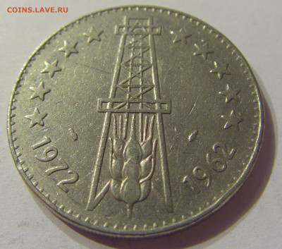 5 динар 1972 Алжир №1 07.02.2020 22:00 МСК - CIMG8414.JPG