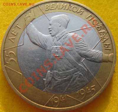 10 руб. Политрук. Сдвиг вставки. До18.08.11г.В 21-00мск - Политрук А