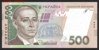 Украина 500 гривен 2014 (Кубив) unc 08.02.20. 22:00 мск - 2