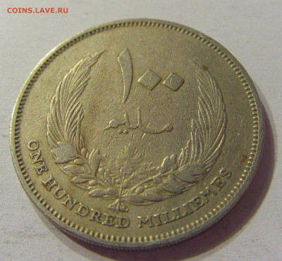 100 миллим 1965 Ливия №1 07.02.2020 22:00 МСК - CIMG8420.JPG