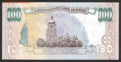 Украина 100 гривен 1996 (Гетьман) unc 08.02.20. 22:00 мск - 1