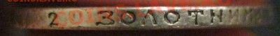 _______50 копеек 1894г. - IMG_2779.JPG