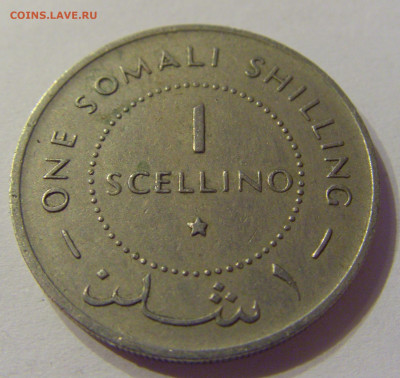 1 шиллинг 1967 Сомали №1 07.02.2020 22:00 МСК - CIMG8538.JPG