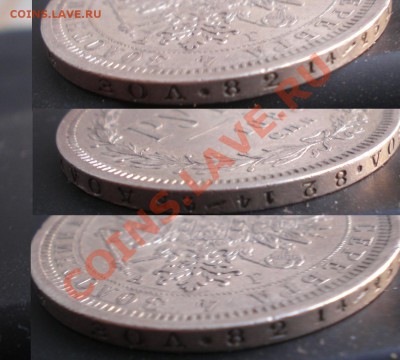 Рубль 1885 Прошу оценить - P8154661.JPG
