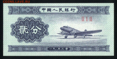 Китай 2 фэнь 1953 unc 08.02.20. 22:00 мск - 1