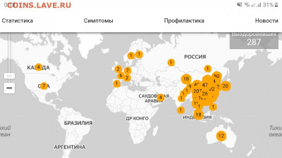 N-CoV(CoronaVirus) КоронаВирус.Последние новости - Screenshot_20200202-001816_Samsung Internet