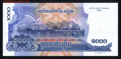 Камбоджа 1000 риэлей 2007 unc 08.02.20. 22:00 мск - 1