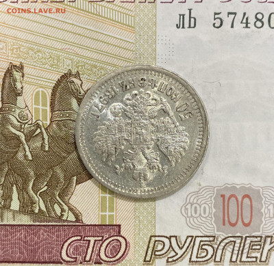50 копеек, 1897 год (*) - 8E398035-4A79-4221-AF0B-3B8B03A48889