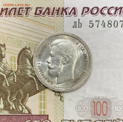 50 копеек, 1897 год (*) - 7C98E0C5-CF85-4B60-A6F3-19DA795C9FEC