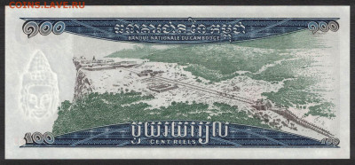 Камбоджа 100 риэлей 1962-1972 аunc 08.02.20. 22:00 мск - 1