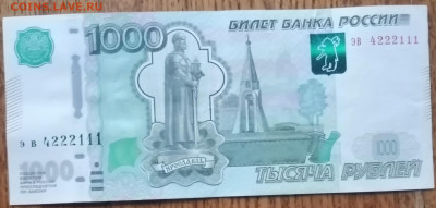 Поиск и показ банкнот с определёнными номерами. - IMG_20200130_200302