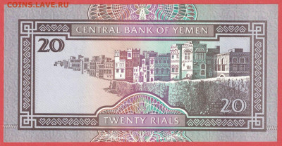 Йемен 20 риалов 1990 unc 08.02.20. 22:00 мск - 1