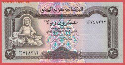 Йемен 20 риалов 1990 unc 08.02.20. 22:00 мск - 2