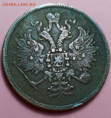 3 копейки 1865 ЕМ определение подлинности - IMG-20200201-WA0006
