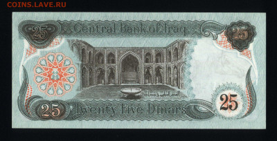 Ирак 25 динар 1990 unc 08.02.20. 22:00 мск - 1