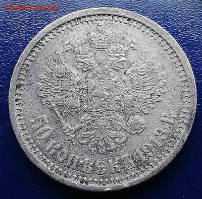 Лот полтинников 1913  1912 - полтинник 1913 вс