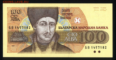 Болгария 100 лева 1993 unc 08.02.20. 22:00 мск - 2