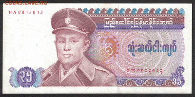 Бирма 35 кьят 1986 аunc 08.02.20. 22:00 мск - 2