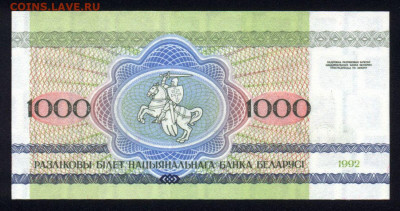 Беларусь 1000 рублей 1992 unc 08.02.20. 22:00 мск - 2