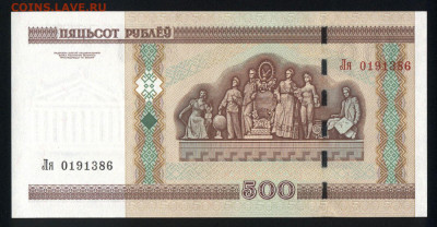 Беларусь 500 рублей 2000 (2011) unc 08.02.20. 22:00 мск - 1
