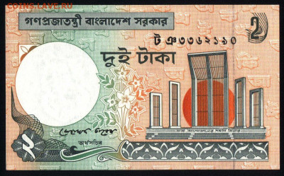 Бангладеш 2 така 2010 unc 08.02.20. 22:00 мск - 2