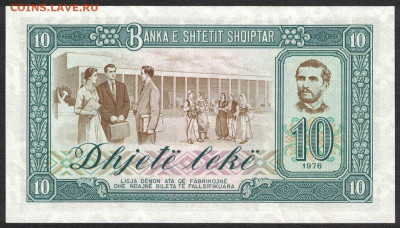 Албания 10 лек 1976 unc 08.02.20. 22:00 мск - 1