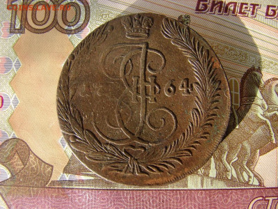5 копеек 1764 ЕМ. До 06.02.2020 - 1 - копия.JPG