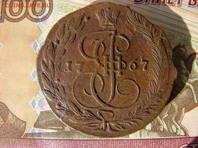 5 копеек 1767 ЕМ. До 06.02.2020 - 1 - копия.JPG