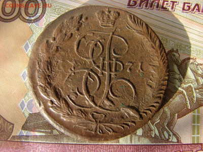 5 копеек 1771 ЕМ. До 06.02.2020 - 1 - копия.JPG