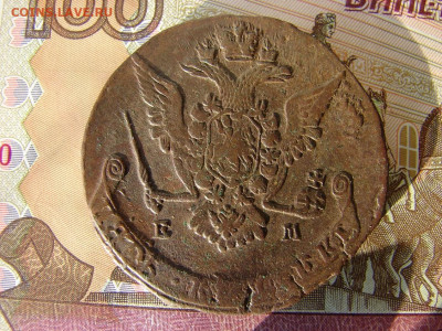 5 копеек 1772 ЕМ. До 06.02.2020 - 2 - копия.JPG
