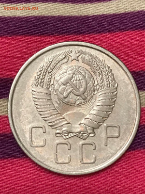 20 копеек 1957 - 8F66CC09-4353-4294-9ED8-D24581C9D8D5