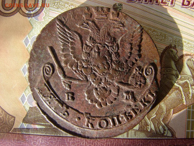 5 копеек 1781 ЕМ. До 06.02.2020 - 2 - копия.JPG