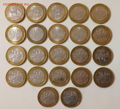 10 руб. ДГР 2002 - 2009 гг. - РАСПРОДАЖА до 08.02.2020 г. - IMG_20200125_182648