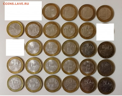 10 руб. ДГР 2002 - 2009 гг. - РАСПРОДАЖА до 08.02.2020 г. - IMG_20200125_183343