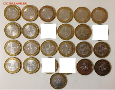 10 руб. ДГР 2002 - 2009 гг. - РАСПРОДАЖА до 08.02.2020 г. - IMG_20200125_183843