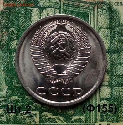 20коп. 1985г.(шт.2(Ф155)(UNC)  до 05-02-2020г. - 20191212_110339-1