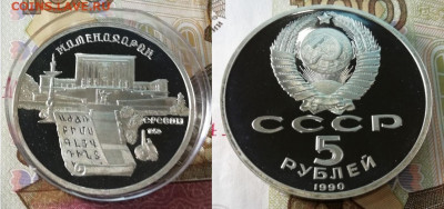 5 рублей 1990 Матенадаран и 5 рублей 1992 Ясави с 200 рублей - Матенадаран
