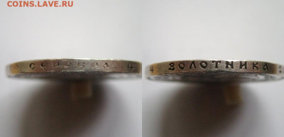 1 рубль 1921.На подлинность - SS850017.JPG