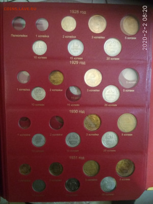 Альбом КоллекционерЪ с монетами 1921-1957гг. ФИКС - IMG_20200202_084605-2340x3120