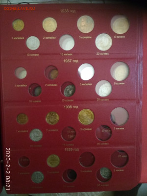 Альбом КоллекционерЪ с монетами 1921-1957гг. ФИКС - IMG_20200202_084530-2340x3120