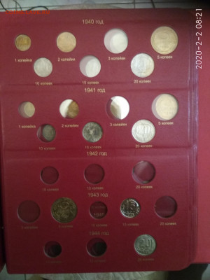 Альбом КоллекционерЪ с монетами 1921-1957гг. ФИКС - IMG_20200202_084510-2340x3120