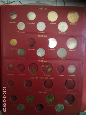 Альбом КоллекционерЪ с монетами 1921-1957гг. ФИКС - IMG_20200202_084549-1560x2080