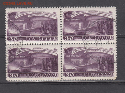 СССР 1948 выполнение плана по чугуну 1м 30к кварт до 07 02 - 972