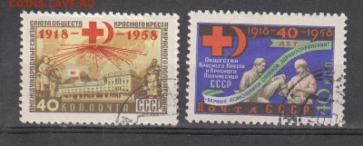 СССР 1958 Красный крест 2м до 05 02 - 986