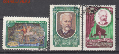 СССР 1958 Чайковский 3м до 05 02 - 989