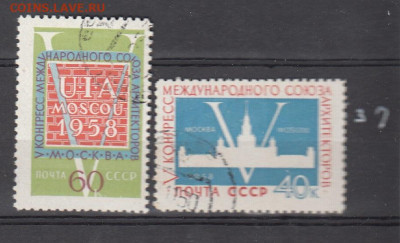 СССР 1958 союз архитекторов 2м до 05 02 - 990